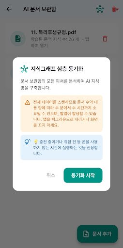 이음 메신저