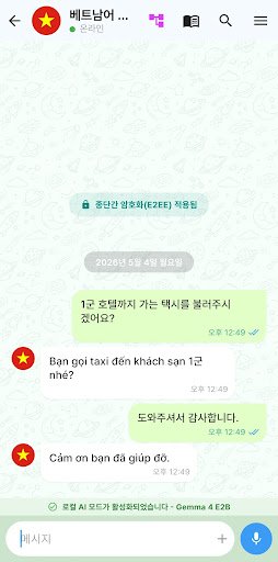 이음 메신저
