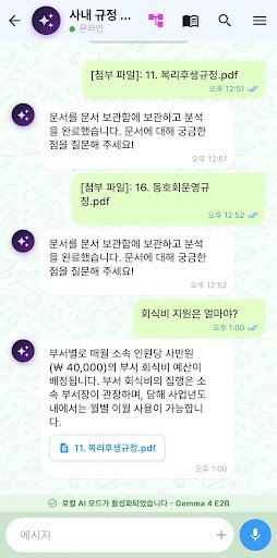 이음 메신저