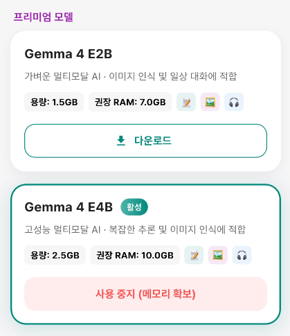 이음 메신저
