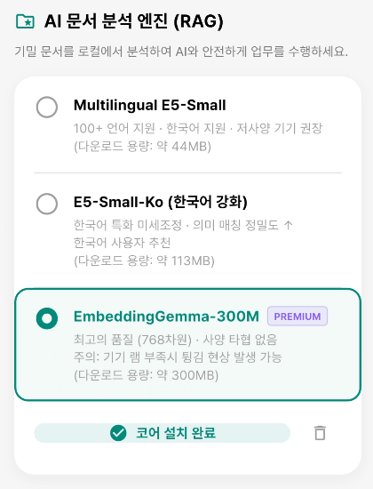 이음 메신저